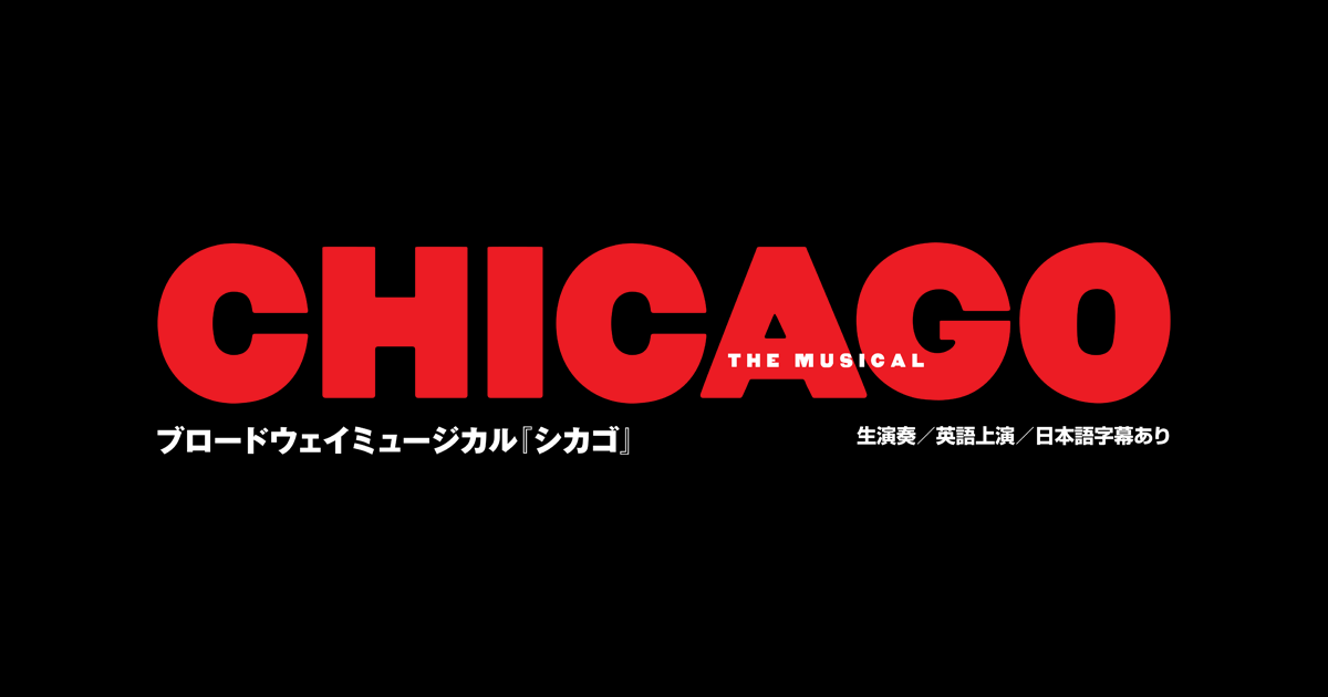 HISTORY - CHICAGO THE MUSICAL - ブロードウェイミュージカル CHICAGO ＜シカゴ＞ オフィシャルサイト